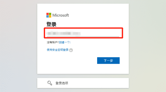 如何登录hotmail邮箱