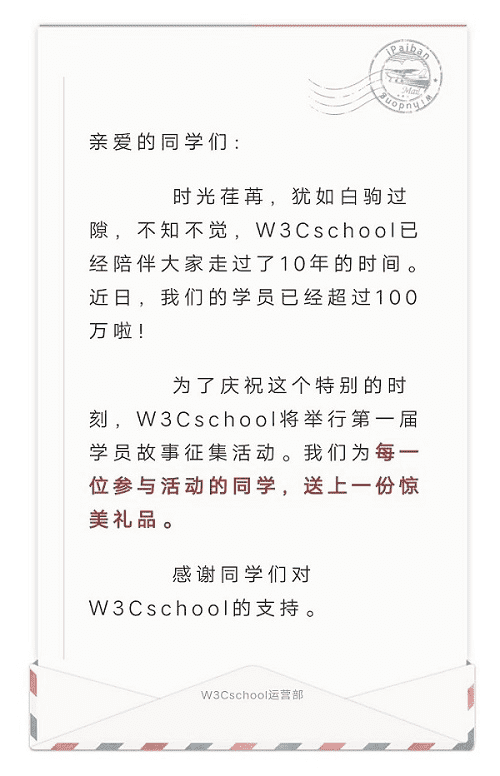 W3Cschool上周更新了内容