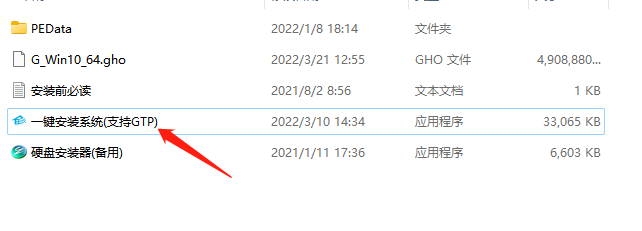 深度技术Win10纯净版无捆绑版_深度技