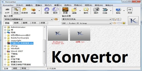 下载最新版konvertor_konve