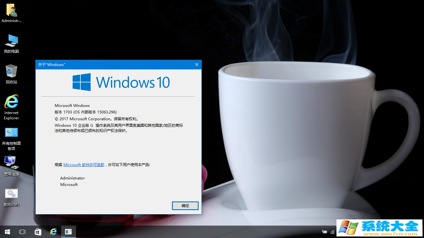 雨晨 Win10 1703 RTM 15