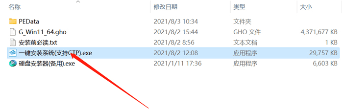 Win11系统纯净版下载_Win11微软