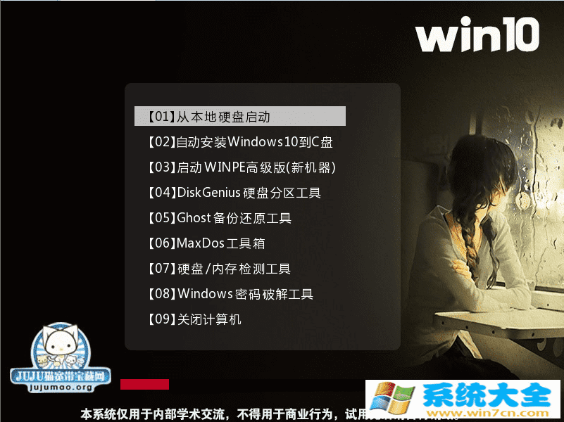 JUJUMAO Win10 1703 6