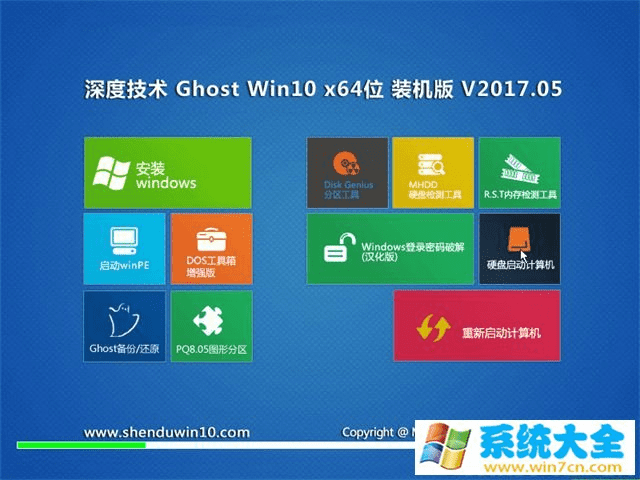 深度科技Win10专业版x64位抢先安装