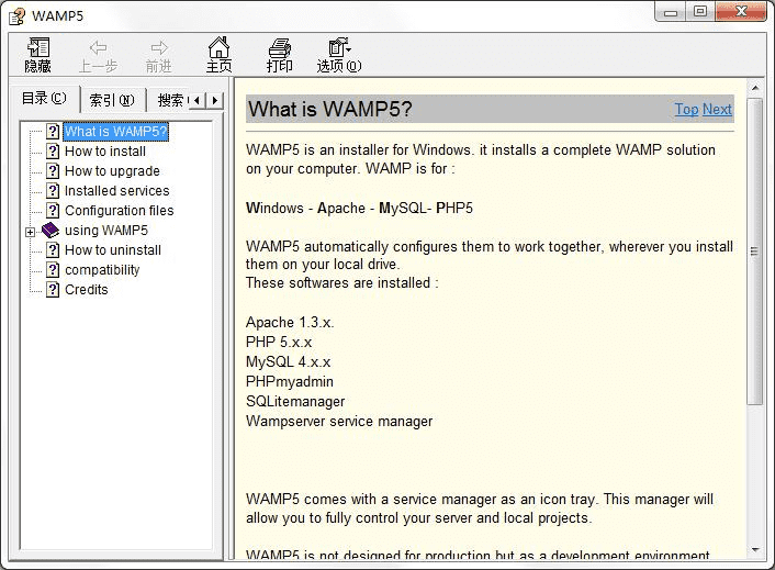WAMP5免费官方下载_WAMP5正式版