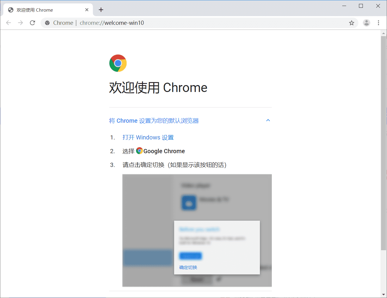 Chrome76稳定版下载_Google