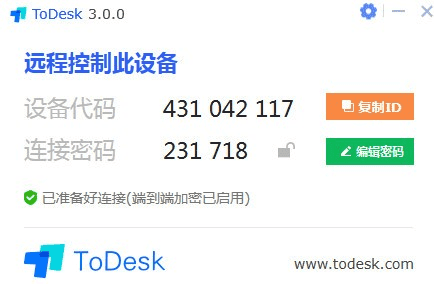 ToDesk远程控制软件免费下载_ToD