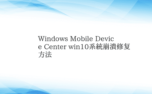 Windows Mobile Devic