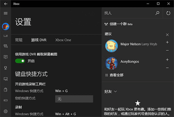 win10系统玩游戏操作延迟的解决方法 