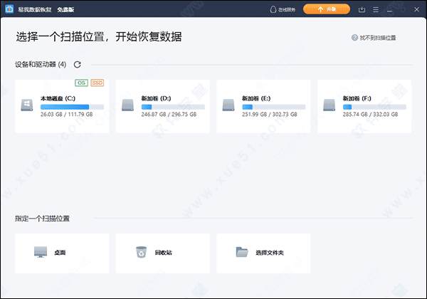 EaseUS Data Recovery