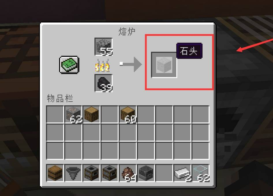 我的世界(minecraft)高炉怎么制