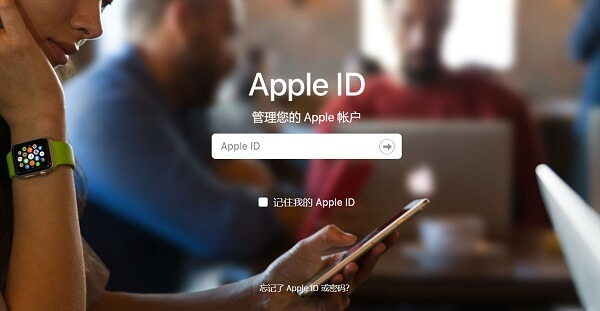 苹果id密码忘了怎么办？Apple ID