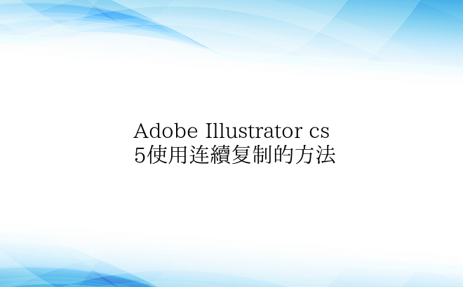 Adobe Illustrator cs