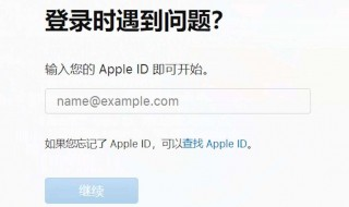 apple id密码怎么改 如何修改ap