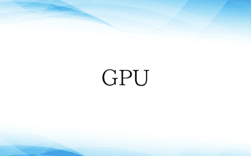 GPU