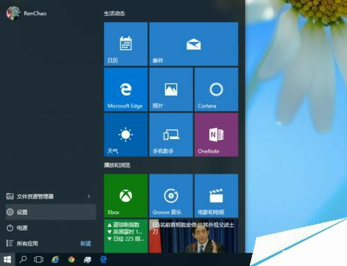 Win10系统电脑蓝牙连接手机的方法教程