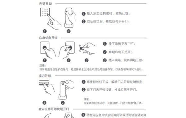 小米人脸识别智能门锁X说明书使用操作指南