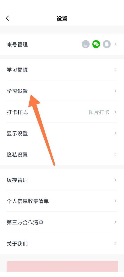 百词斩怎么开启听音选义？百词斩开启听音选