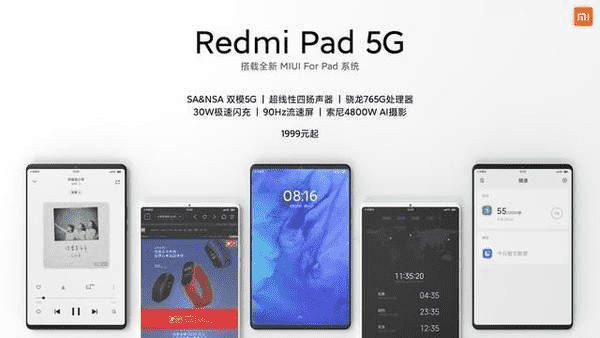 Redmi Pad 5G参数配置