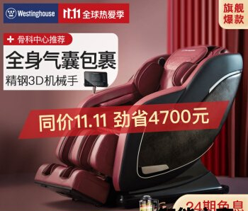 西屋s500和奥佳华7608哪个好？入手