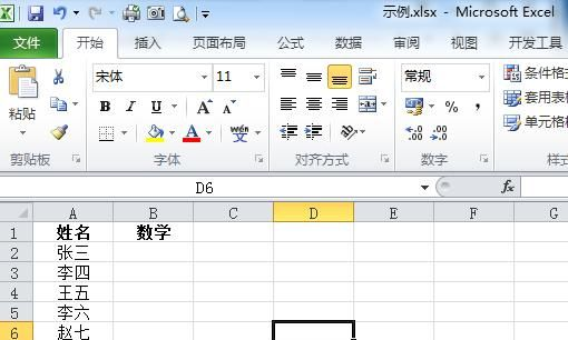 excel怎么快速填充颜色
，excel