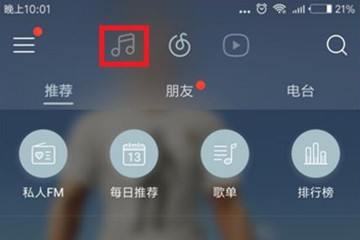 网易云stai空间是什么 stai空间详