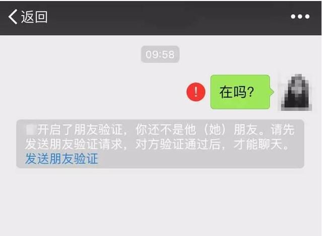 微信好友拉黑再删除永久加不上怎么回事？如