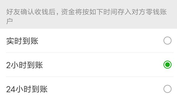 微信延时转账怎么撤回 微信延时到账撤回方