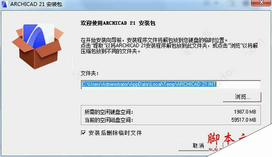 ArchiCAD怎么安装？ArchiCA