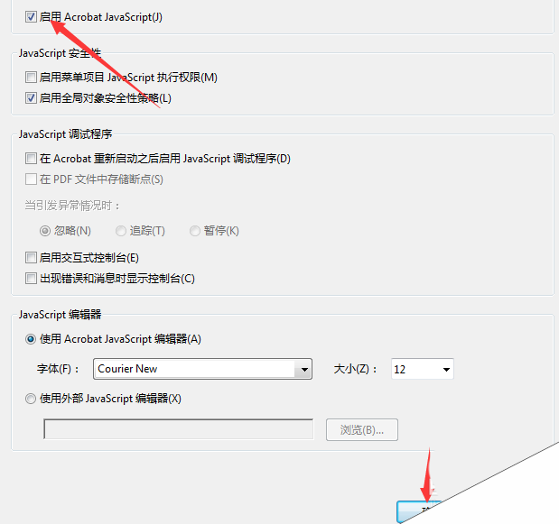 Acrobat怎么使用acrobat j