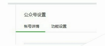 微信公众号怎么修改微信号？微信公众号更改