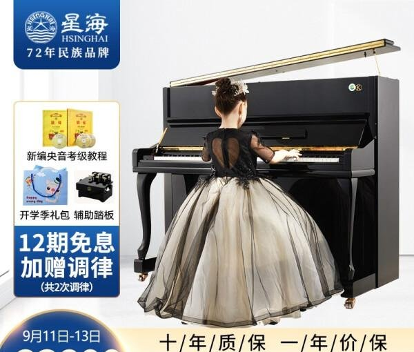 用后后吐槽星海凯旋系列钢琴真的是值得买？