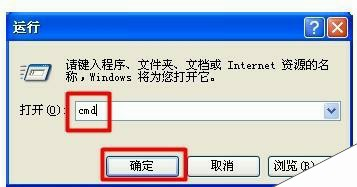 win7系统局域网遭受ARP攻击如何修复