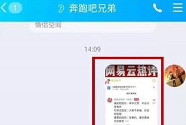 腾讯QQ如何提取文字？腾讯QQ提取文字的