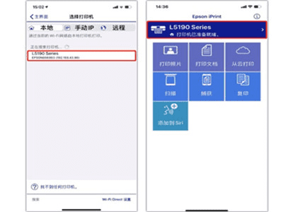 如何使用手机连接epson打印机