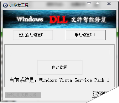 dll修复工具,小编教你dll修复工具哪