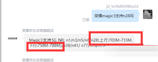 荣耀magic3支不支持700m?荣耀m