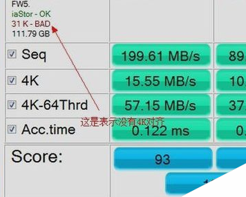 固态硬盘4k对齐,小编教你怎么看固态硬盘