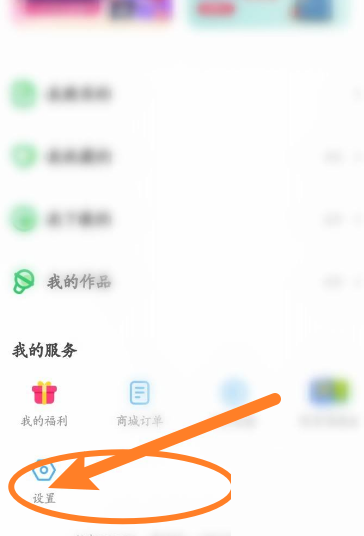 凯叔讲故事怎么开启直播过滤？凯叔讲故事开