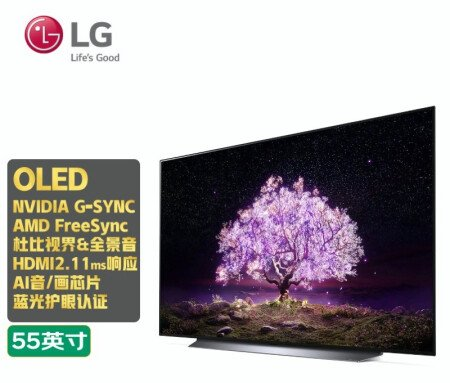 包你喜欢：LG电视OLED55C1PCB