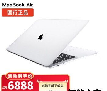 如何评苹果MacBook Air 13.