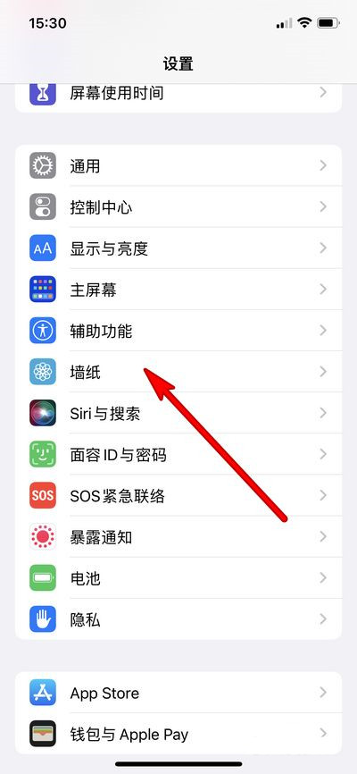 iphone13pro怎么更换壁纸？ip