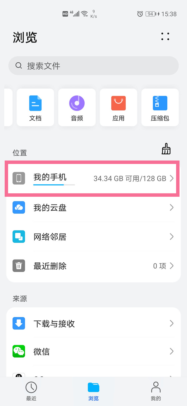 华为mate40pro通话录音在哪里?华