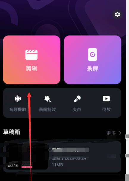 必剪APP怎么制作画中画效果? 必剪AP