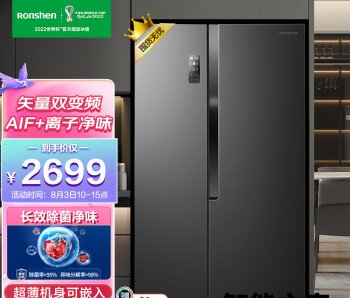 达人答容声冰箱BCD-536WD18HP