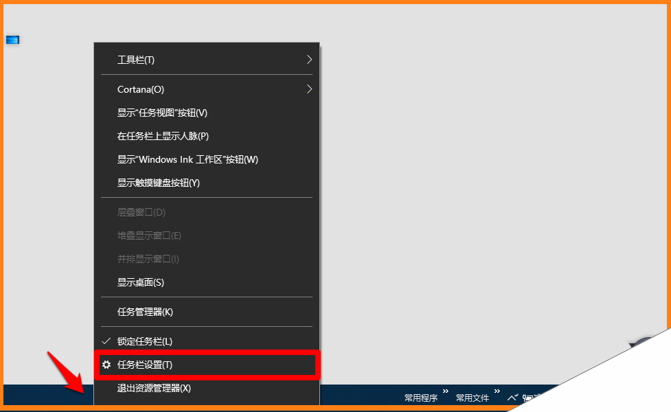 win7升Win10系统后桌面图标闪烁该