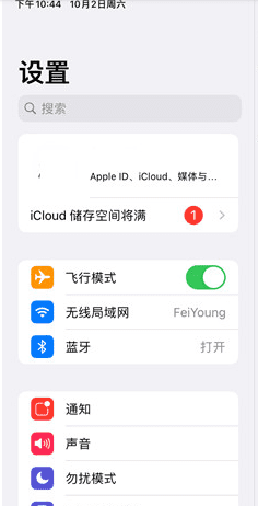 iPad的自动更新系统在哪里关闭？介绍如