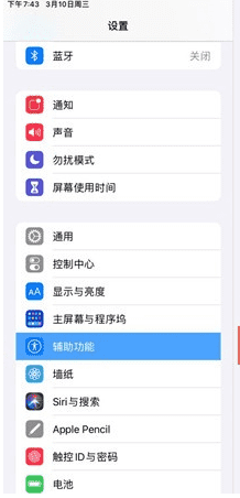 iPad的小白点在哪里打开？介绍如何开启