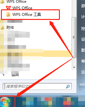 如何修复WPS Office正式版？ W