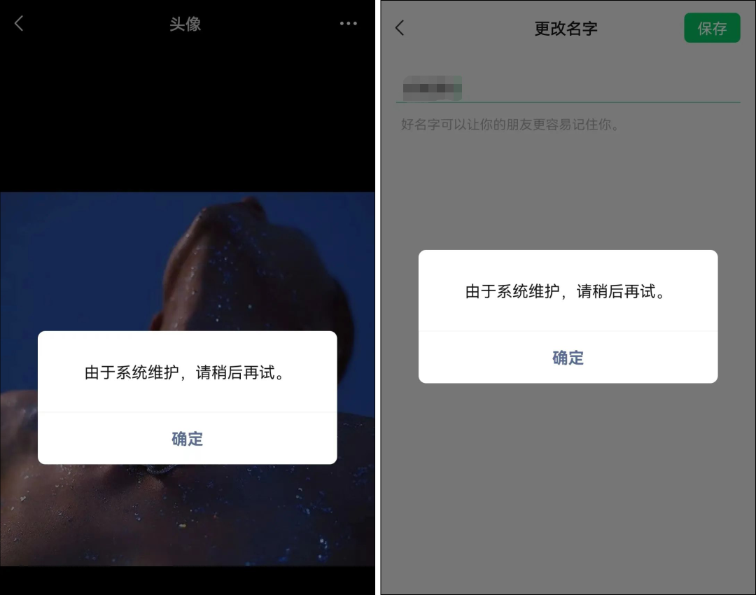 微信头像昵称，终于可以修改了！（微信头像